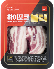 하이포크 블랙 삼겹살